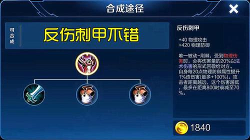 吕布最强出装有哪些？如何选择最佳装备？