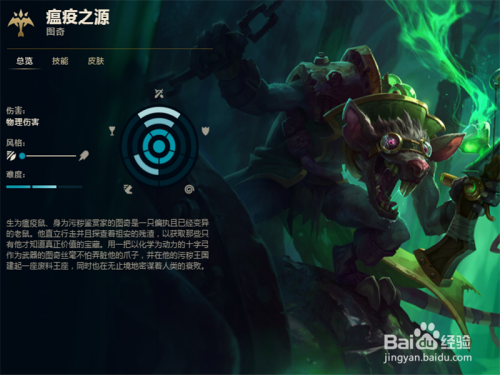 瘟疫之源AP出装推荐与玩法解析是什么?