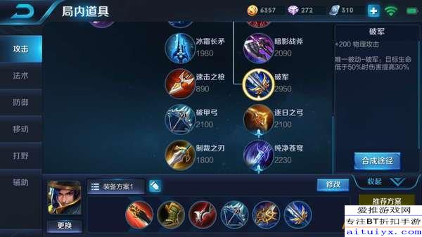 铭文搭配与出装玩法攻略有哪些关键技巧? 铭文搭配与出装玩法攻略有哪些关键技巧?