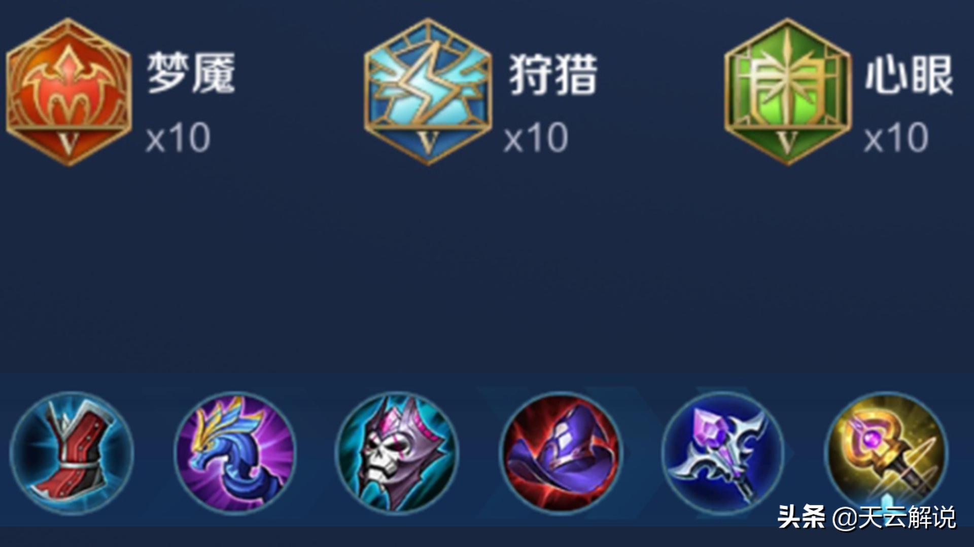 甄姬伤害最高的出装和铭文选择是什么？