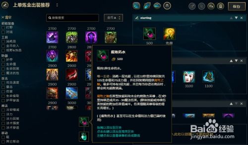 LOL出装有什么作用？如何选择合适的装备？