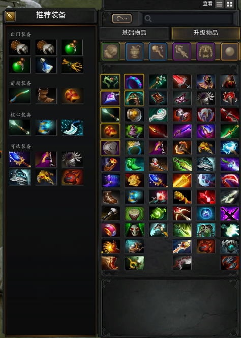 Dota英雄出装攻略有哪些?如何选择最佳装备? Dota英雄出装攻略有哪些?如何选择最佳装备?