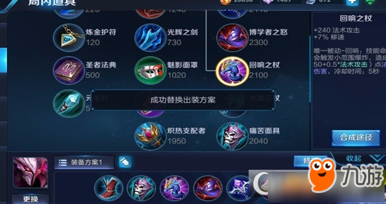 启明干将莫邪如何出装？最佳装备推荐是什么？