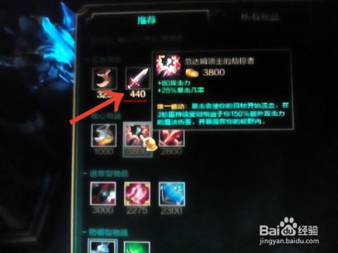 英雄联盟出装搭配一览表有哪些?如何选择最佳装备? 英雄联盟出装搭配一览表有哪些?如何选择最佳装备?