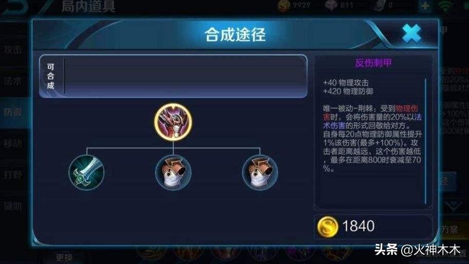 王者荣耀最肉出装有哪些?如何选择最强肉装? 王者荣耀最肉出装有哪些?如何选择最强肉装?