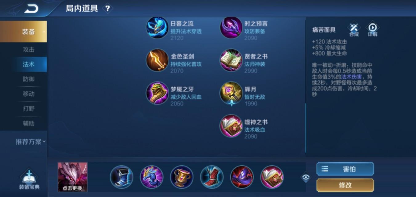 干将莫邪伤害最高出装有哪些？如何选择最佳装备提升输出？