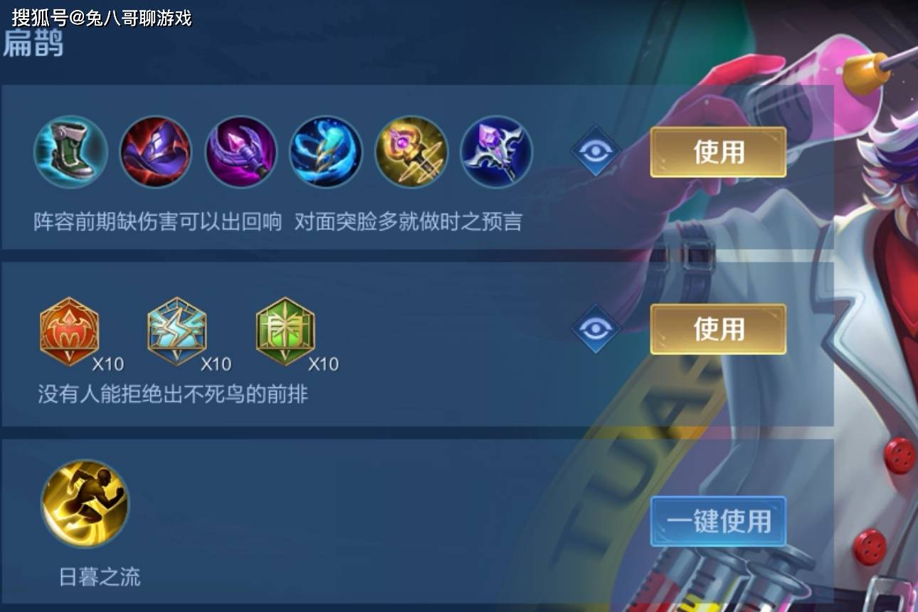 s29扁鹊出装推荐与玩法解析是什么？