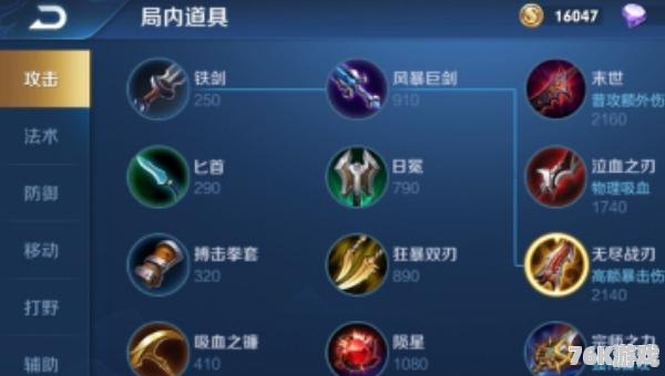 韩信出装推荐是什么？如何选择王者荣耀中的最佳装备？