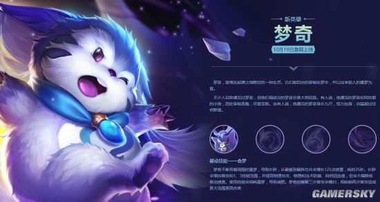 s30梦奇打野出装推荐与玩法解析