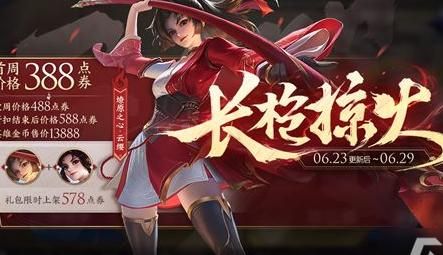 云缨新皮肤有哪些特点？如何获取云缨新皮肤？