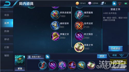 2019墨子半肉半输出装如何搭配？效果如何提升？