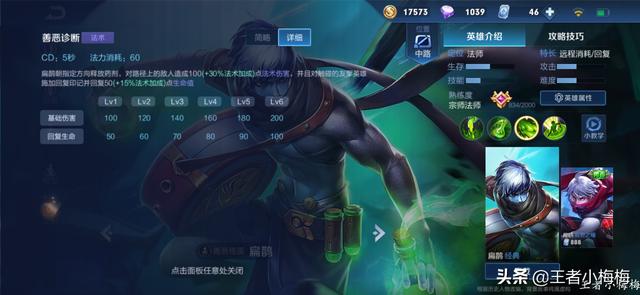 王者荣耀国服扁鹊出装推荐与玩法解析是什么？