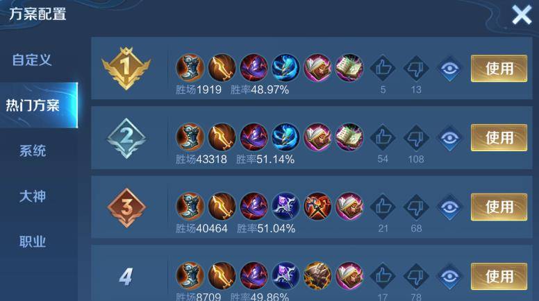 王者荣耀如何设置固定出装?固定出装有什么优势? 王者荣耀如何设置固定出装?固定出装有什么优势?