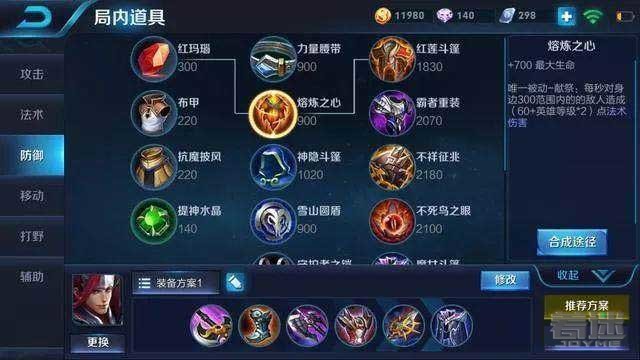 王者荣耀韩信最强出装与铭文搭配是什么？如何提升韩信的战斗力？