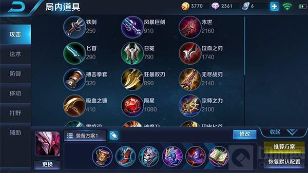 干将打野装如何出装？最佳装备推荐是什么？