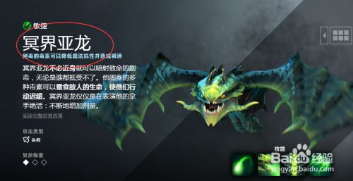 冥界亚龙如何出装？最佳装备推荐是什么？