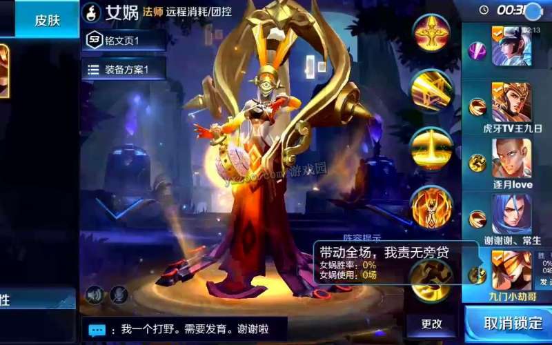 女娲大招如何秒杀守约？最佳出装推荐是什么？