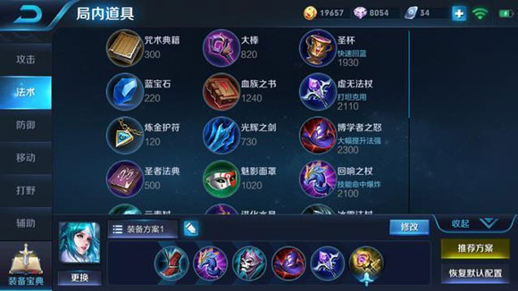 王者荣耀可乐开铭文与出装推荐是什么？如何选择最佳搭配？