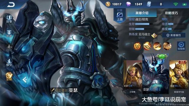 亚瑟最强出装是什么？如何实现一刀秒人效果？