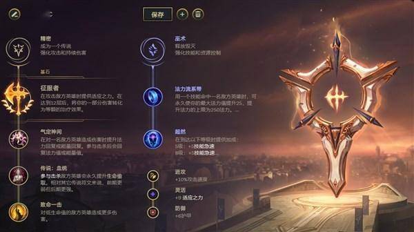 明世隐核弹流出装怎么搭配？最佳出装推荐是什么？