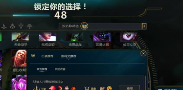 为什么wegame出装推荐不显示?如何解决这个问题? 为什么wegame出装推荐不显示?如何解决这个问题?