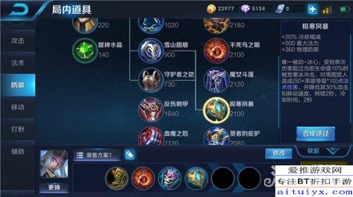 东皇太一适合搭配哪些装备？装备选择对其战斗力有何影响？