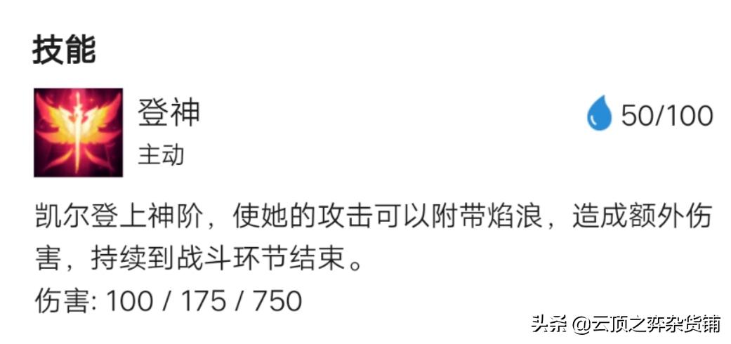 LOL云顶之弈凯尔出装推荐与玩法解析