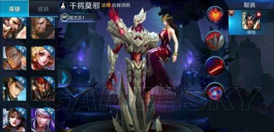 干将莫邪的专精装与铭文搭配有哪些？如何选择最佳出装方案？