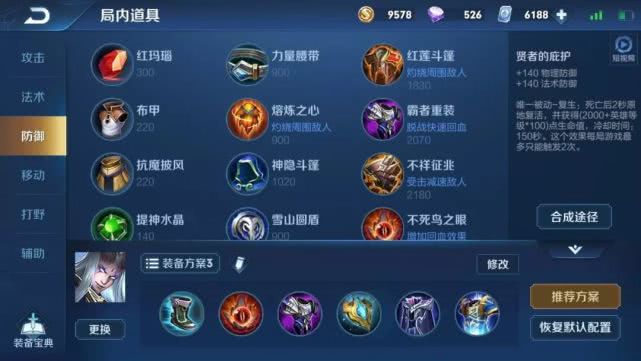 28赛季东皇太一最强吸血装有哪些特点？如何选择最优装备？