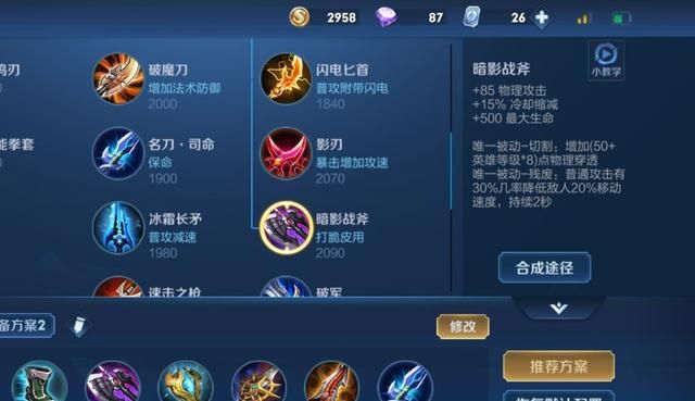 夜泪万爆一刀流铠如何出装?最佳装备推荐是什么? 夜泪万爆一刀流铠如何出装?最佳装备推荐是什么?