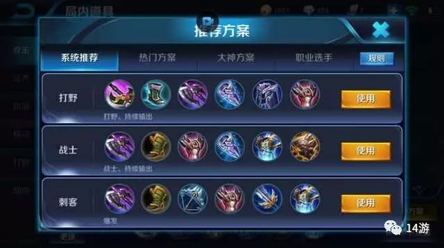 王者荣耀铠一刀秒人怎么出装？最佳装备推荐是什么？