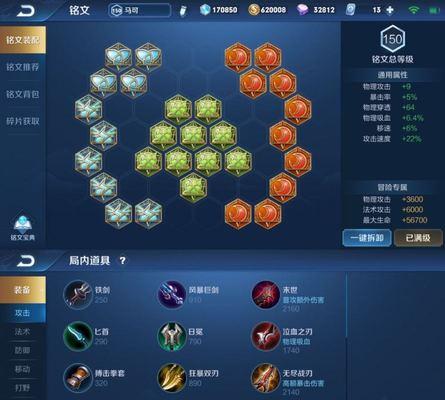 马可波罗最新出装有哪些？如何选择最佳装备？