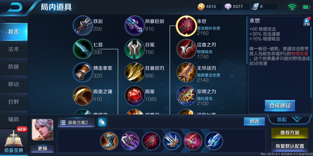 百里守约普攻出装推荐有哪些?如何选择最佳装备提升输出? 百里守约普攻出装推荐有哪些?如何选择最佳装备提升输出?