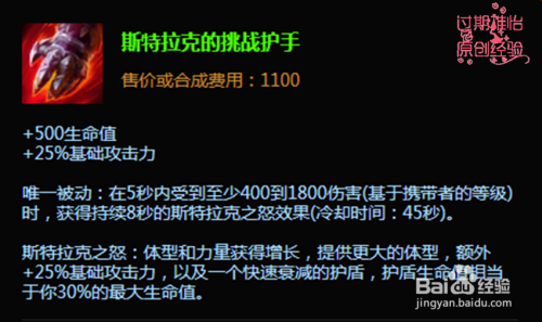 德玛西亚之力出装攻略是什么?如何选择最佳装备? 德玛西亚之力出装攻略是什么?如何选择最佳装备?