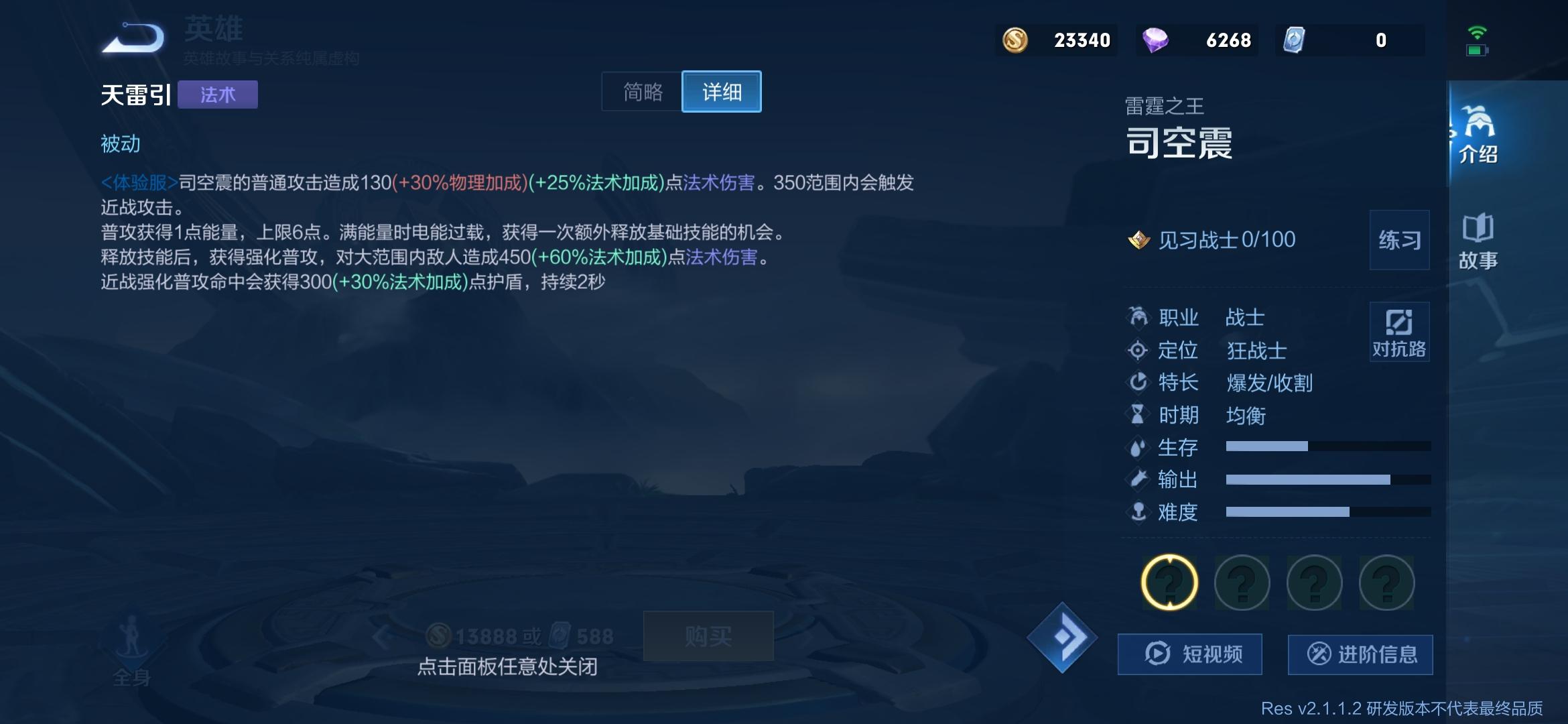 司空震皮肤何时上线？具体发布日期是什么？