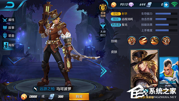 王者荣耀马可波罗如何出装？最佳铭文搭配是什么？