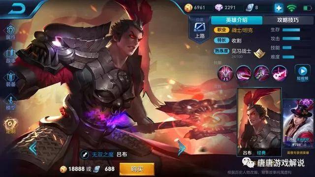 吕布吸血高爆发秒人出装有哪些?最新出装推荐是什么?