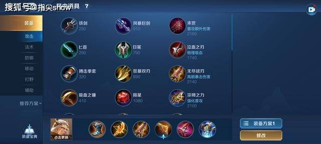 后羿一秒十八箭的暴击出装和铭文搭配是什么？如何提升后羿的输出效果？