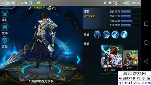 最新王者荣耀赵云最强出装有哪些？如何选择最佳装备？