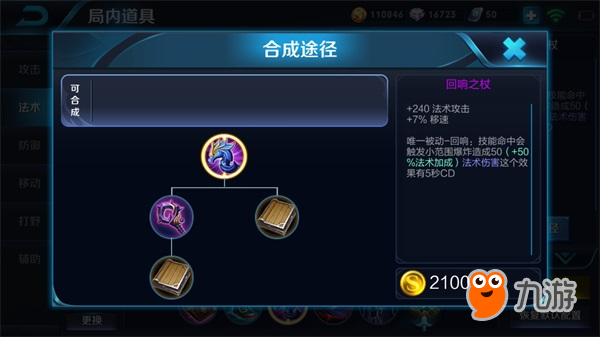 甄姬出装如何兼顾肉度与高伤害？最佳装备推荐是什么？