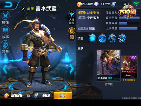 宫本s36赛季出装和铭文选择有哪些最佳搭配？