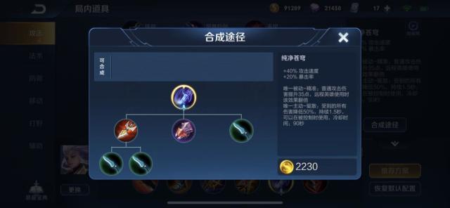 出装黑科技是什么?如何利用出装黑科技提升游戏胜率? 出装黑科技是什么?如何利用出装黑科技提升游戏胜率?