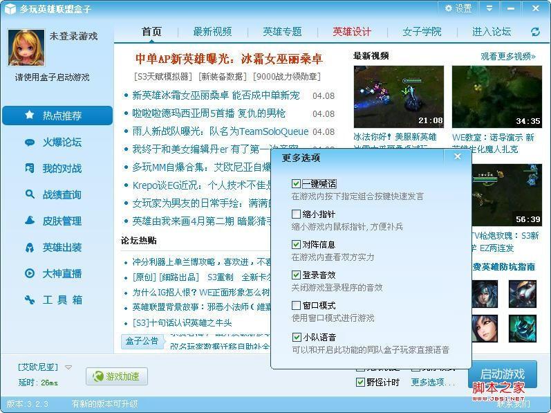 LOL最新出装信息在哪里查看?有哪些推荐的网站? LOL最新出装信息在哪里查看?有哪些推荐的网站?
