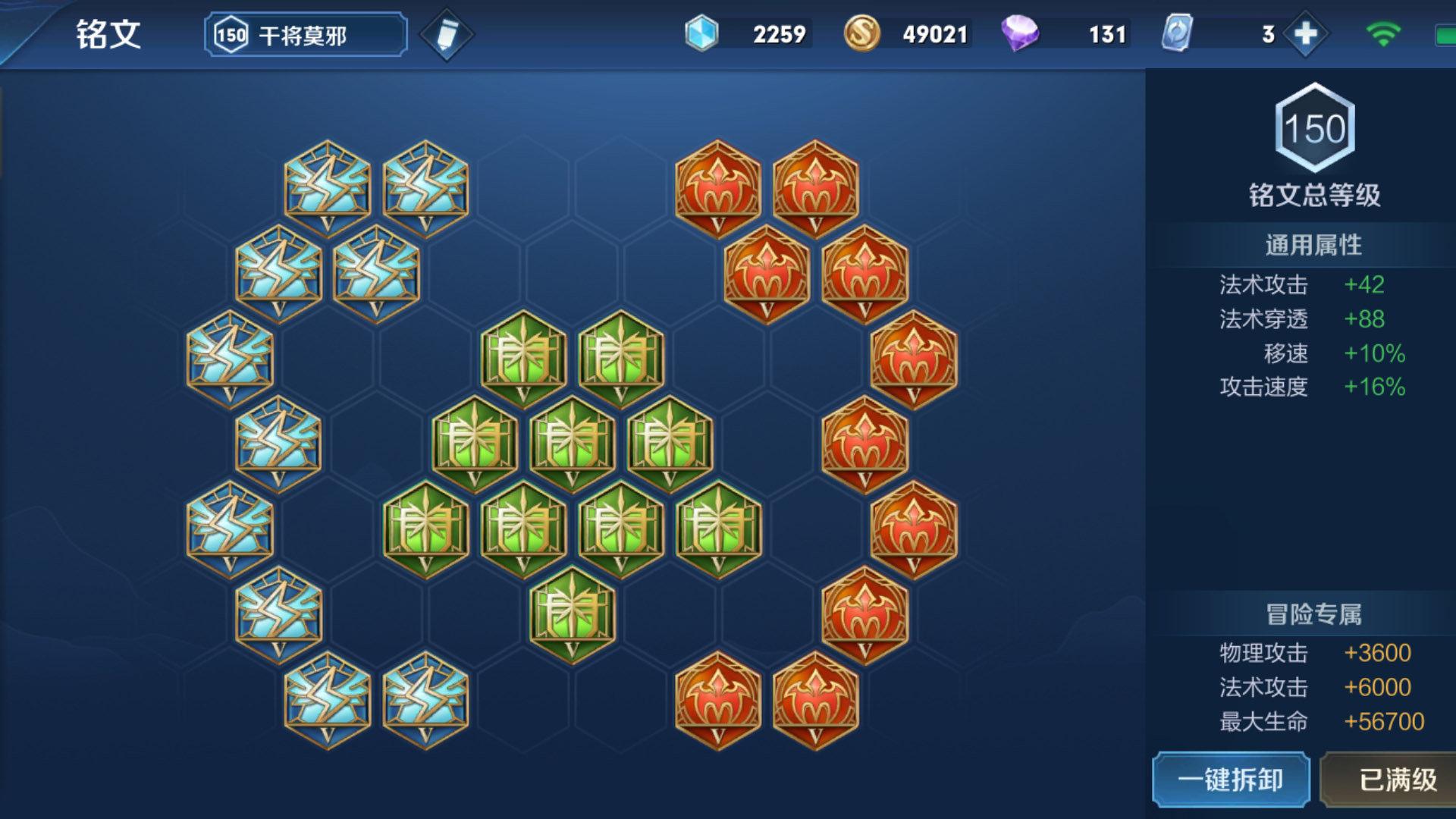 国服干将莫邪铭文有哪些？如何选择最优铭文搭配？