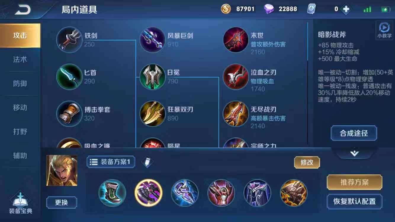 最强出装亚瑟有哪些推荐？如何提升亚瑟的战斗力？