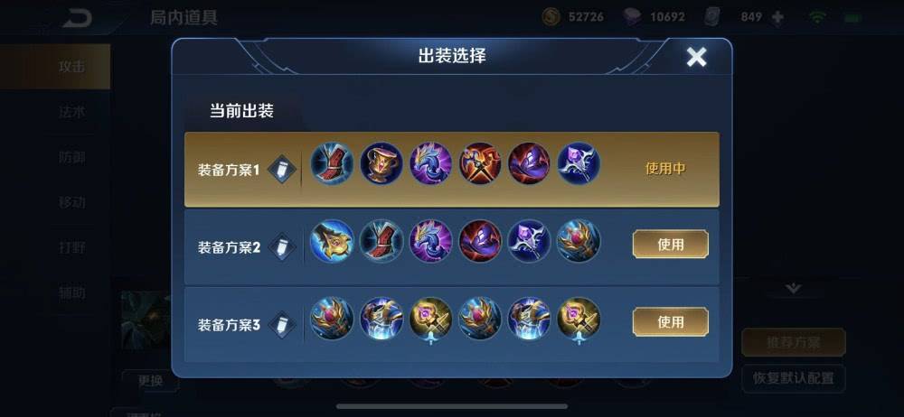 惩戒流墨子如何出装？最佳装备推荐是什么？