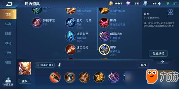 干将后期出装有哪些推荐？如何选择最佳装备？