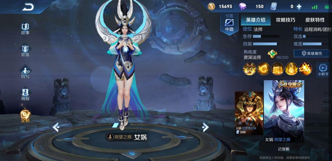 国服女娲铭文与出装有哪些最佳搭配？如何提升游戏胜率？