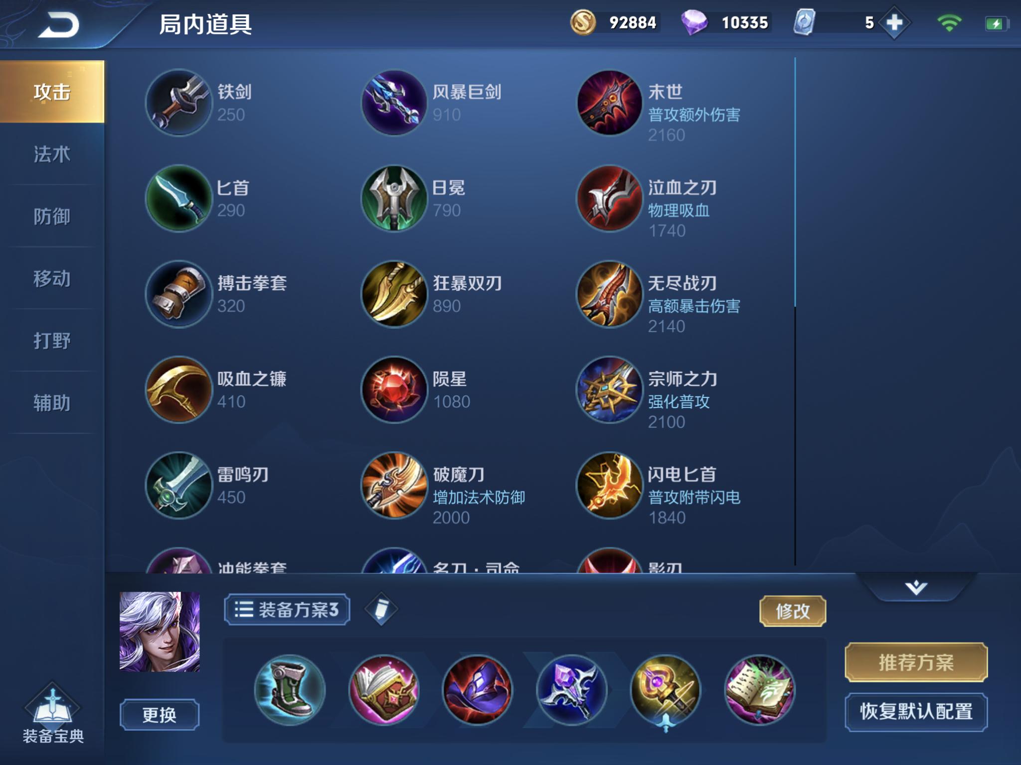 乱出装是什么?乱出装对游戏有什么影响? 乱出装是什么?乱出装对游戏有什么影响?