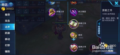 干将莫邪出装思路有哪些？如何选择最佳装备提升战斗力？